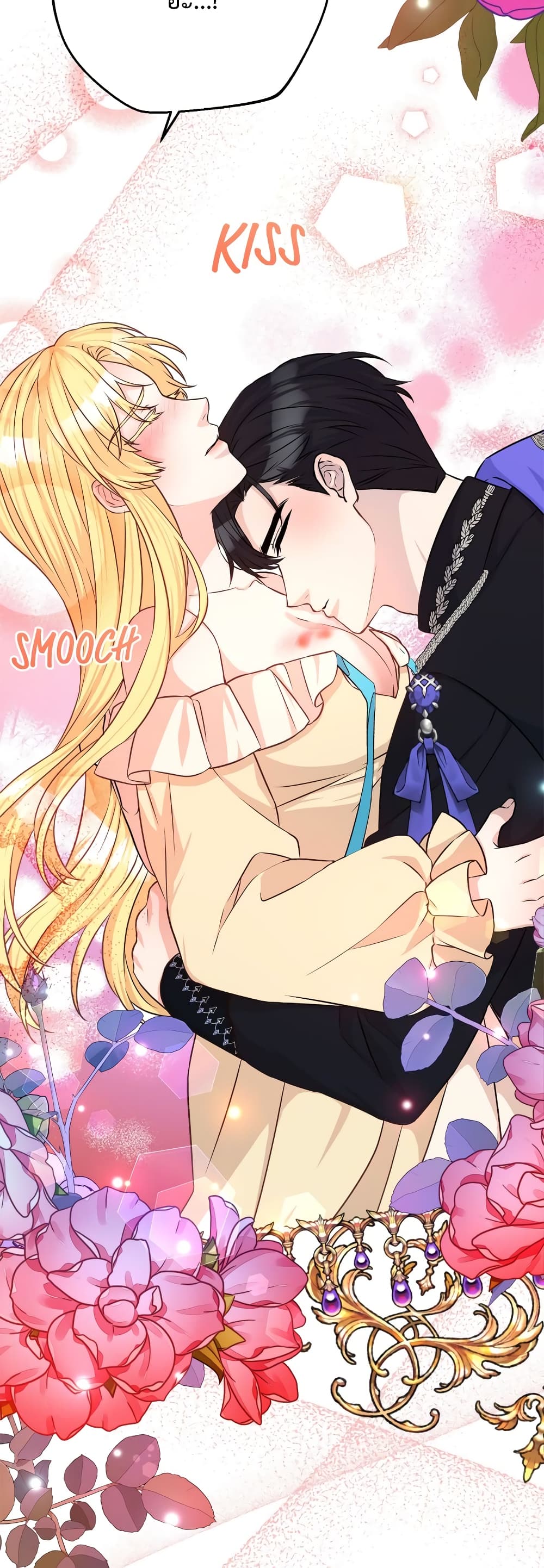 Lady Edita ตอนที่ 20 (3)